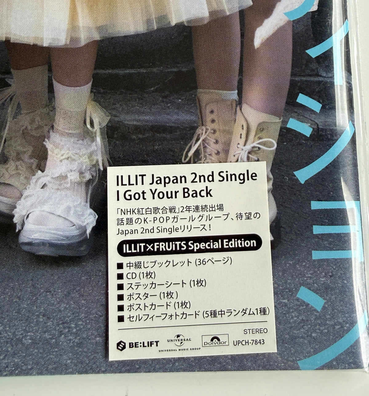 ILLIT – I Got Your Back Japan 2nd Single | FRUITS Special Edition | Sealed