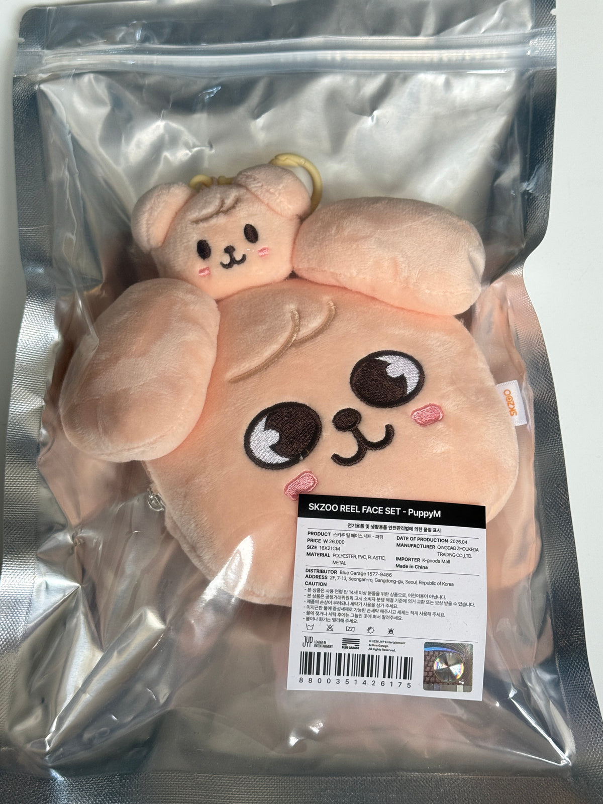 Stray Kids SKZOO PuppyM Reel Face Set – Seungmin | Official JYP Merch | Sealed