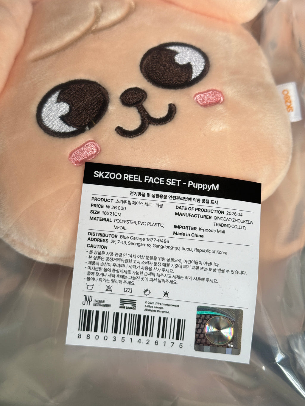 Stray Kids SKZOO PuppyM Reel Face Set – Seungmin | Official JYP Merch | Sealed