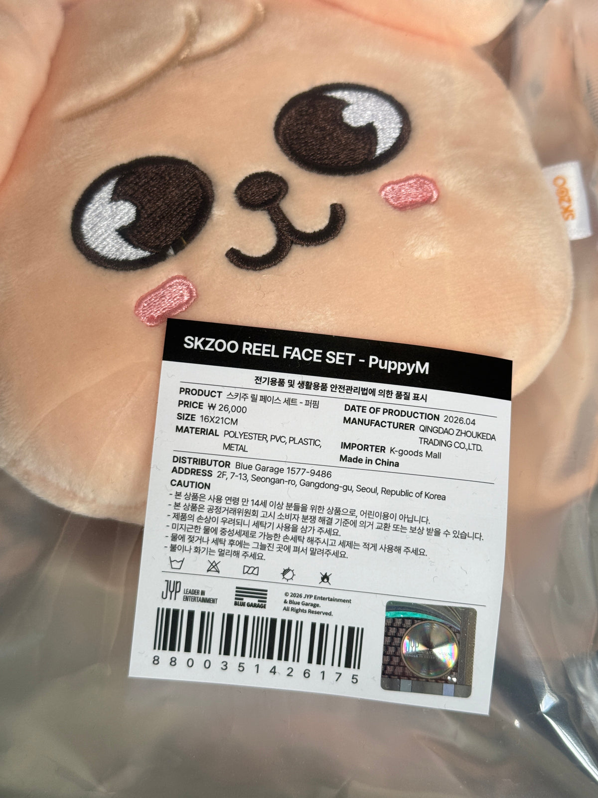 Stray Kids SKZOO PuppyM Reel Face Set – Seungmin | Official JYP Merch | Sealed
