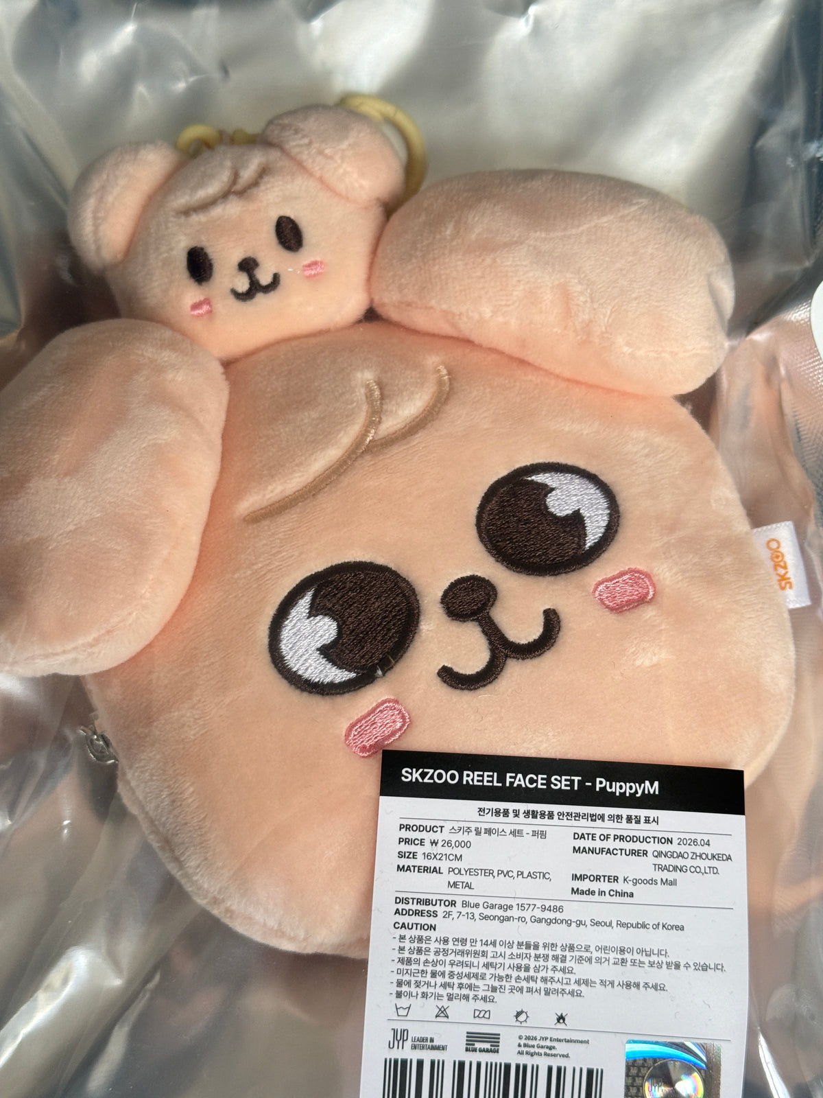 Stray Kids SKZOO PuppyM Reel Face Set – Seungmin | Official JYP Merch | Sealed